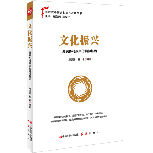 鄉(xiāng)村振興題材出版物贏得廣泛關(guān)注 農(nóng)家書屋成文化新陣地